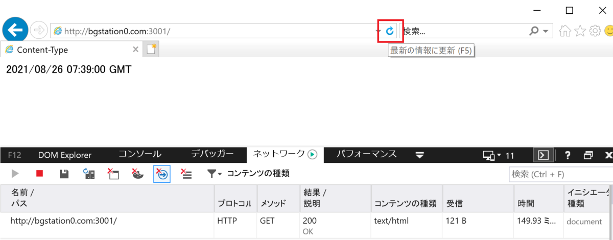 ただし、リロードボタンはやはり本体を見に行く。