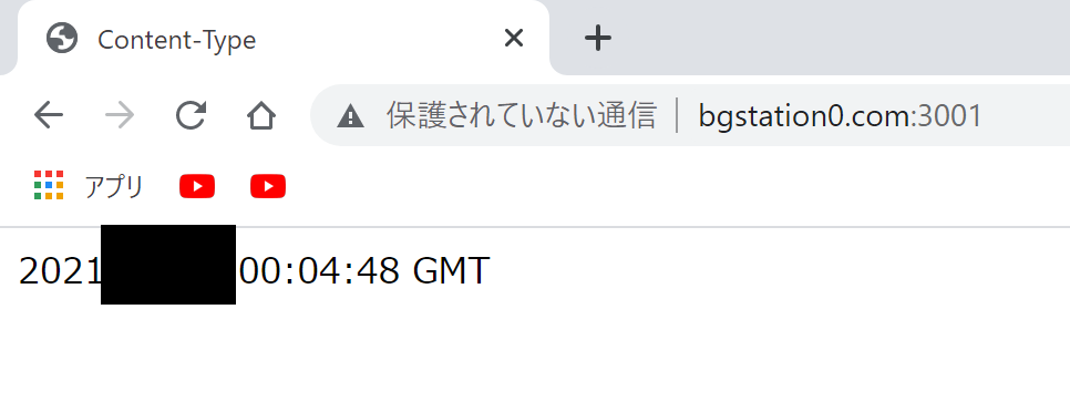 この時刻にアクセスしたとする