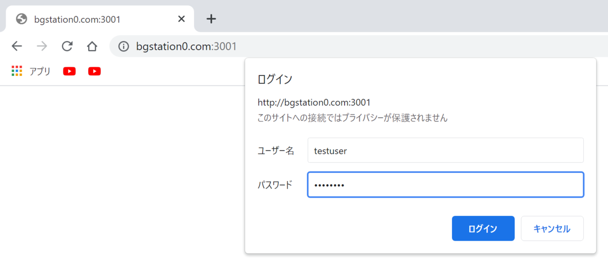 ただ今の時点でどんなユーザー名とパスワードを入力しても