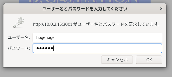 適当なユーザー名やパスワードだと