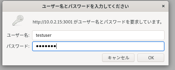 正しいユーザー名とパスワードだと