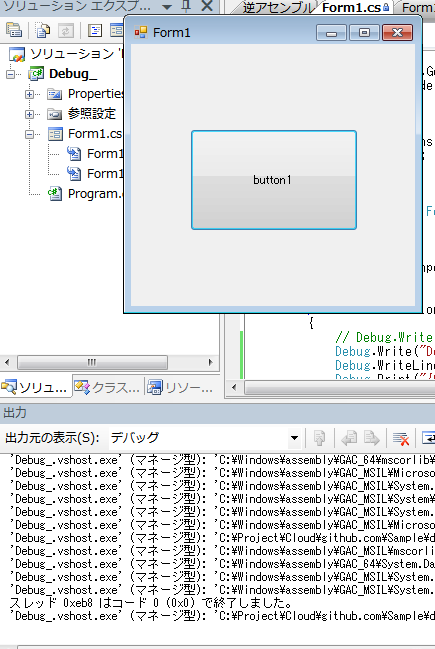 Debugビルドで実行