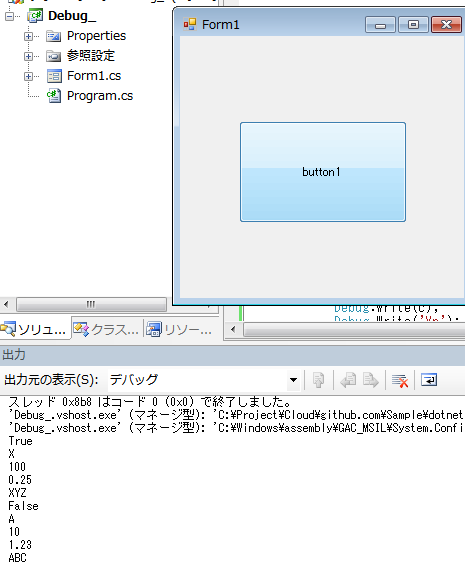 変数でもリテラルでもデバッグ出力される