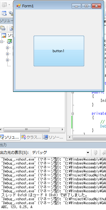 指定した書式でデバッグ出力される