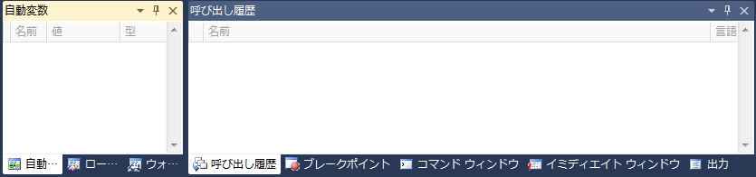 右下のペインを大きく広げる