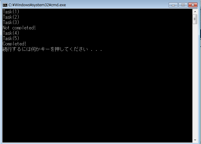 1回目はまだだったが、2回目は完了を確認した。