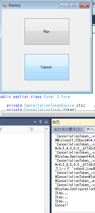 Runを押した後に、途中でCancelを押すとこうなる。