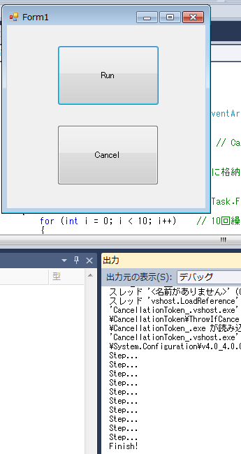 最後まで完了した場合