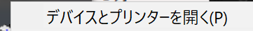 ジョブはすぐ消えるので元に戻っちゃう