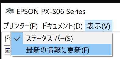 更新されてない時があるので更新