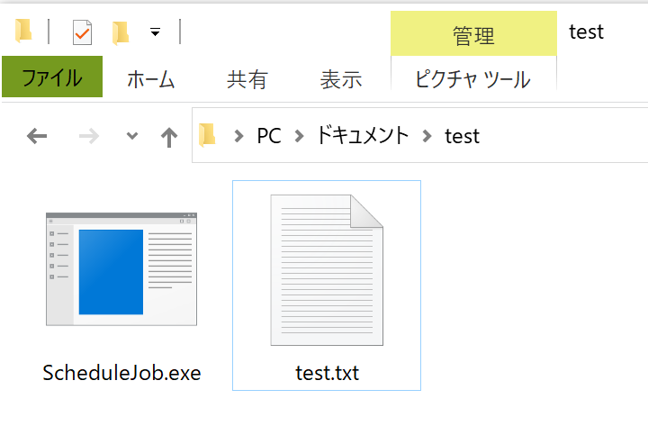 exeとtxtここに置いて