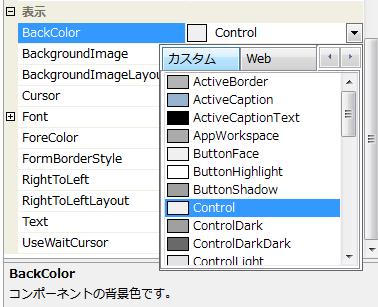 あらかじめ決められた色でも選べるが