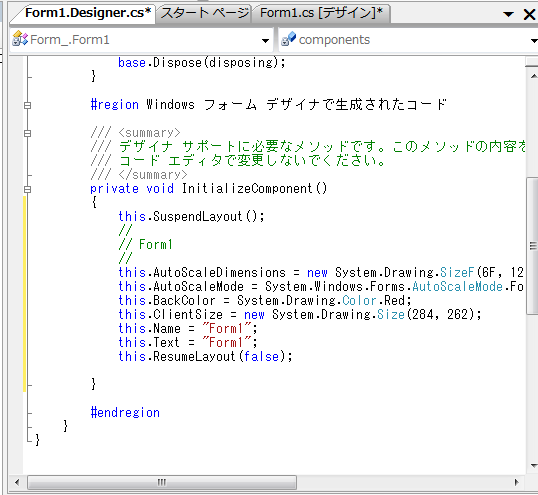 Form1.Designer.csにもRedが追加されてる