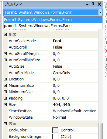 プロパティをForm1に切り替え