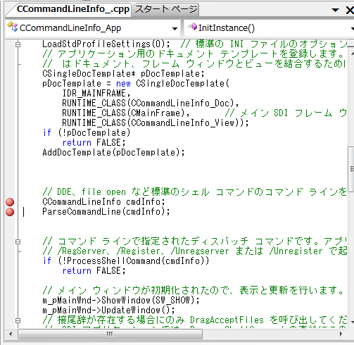 CCommandLineInfoのところにブレークポイント貼っておく