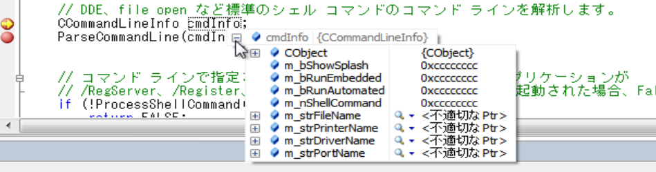 とその前にcmdInfoがどうなってるか確認