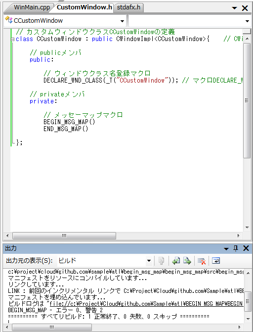 END_MSG_MAPだけ追加でビルドは出来る