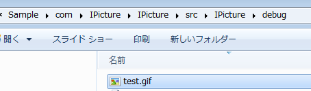 test.gifを用意