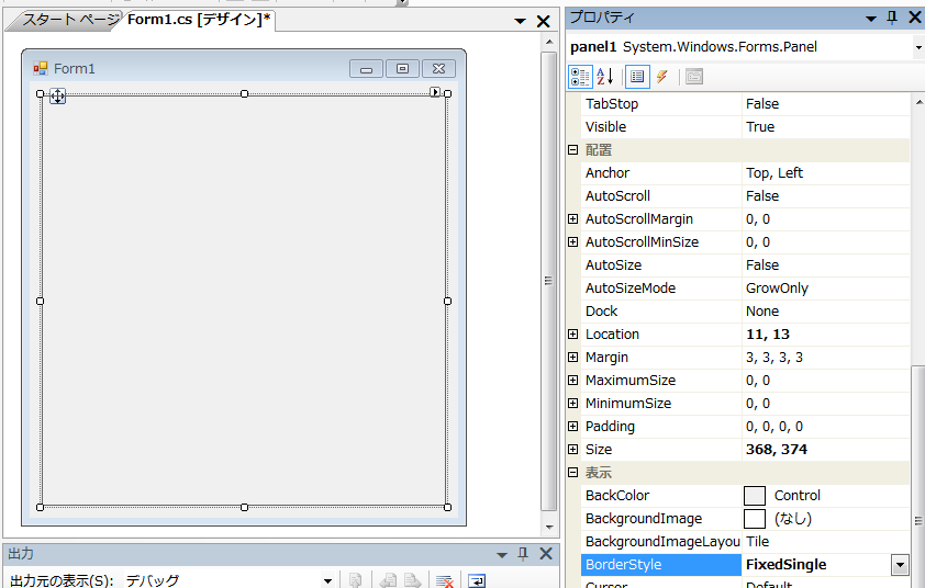 FixedSingleにする