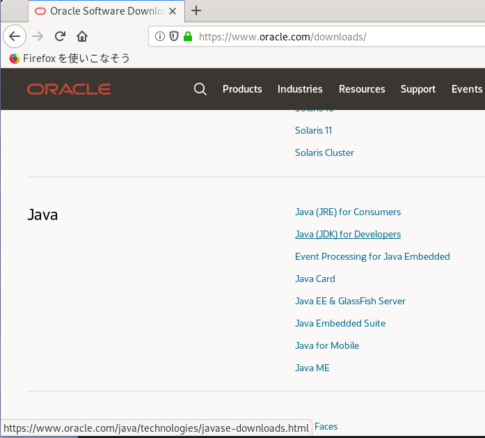 JDKのリンクをクリック