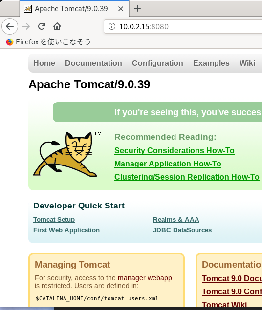 Tomcatが動いてれば、こんなのが出る。