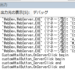 ログが出てる