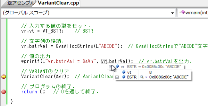 VariantClear前はこうだけど、