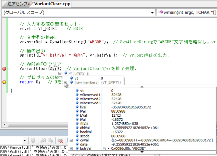 VariantClear後はこうなる。