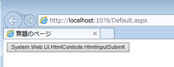 HtmlInputSubmitになった