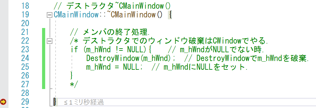 CMainWindowのデストラクタに来るけど、これは無視。