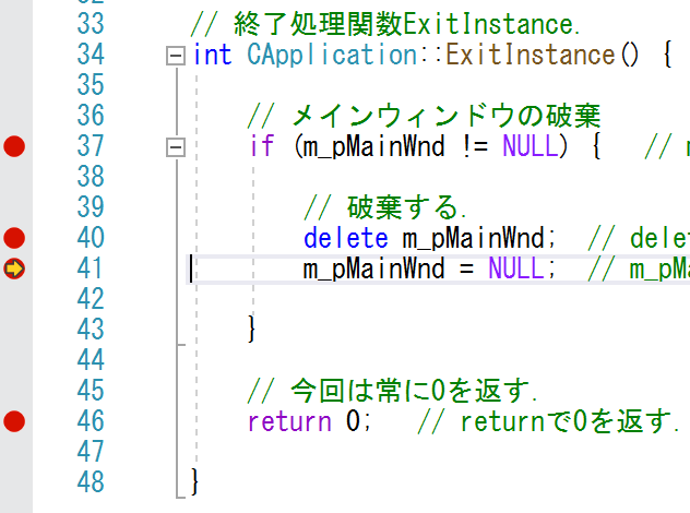 という感じでオブジェクトの破棄が終わる