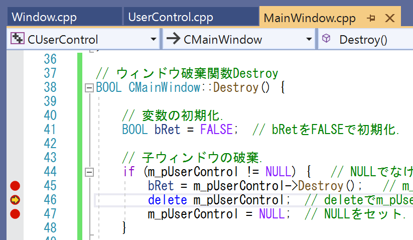 CUserControlのウィンドウ破棄したので、今度はオブジェクト開放。