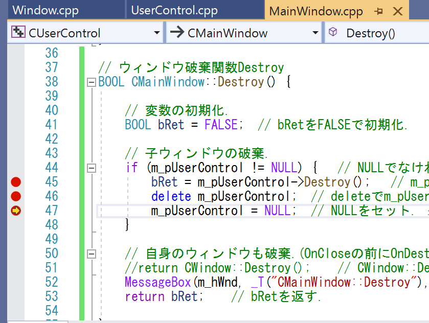 でオブジェクトが解放