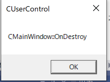 メインウィンドウが閉じられたので、CMainWindowのOnDestroy