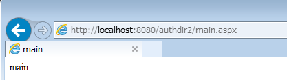 main.aspxにリダイレクトされた。