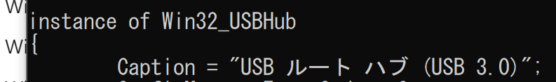 Win32_USBHub