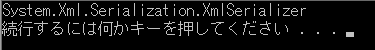 まあ普通に出力したらクラス名出てくる