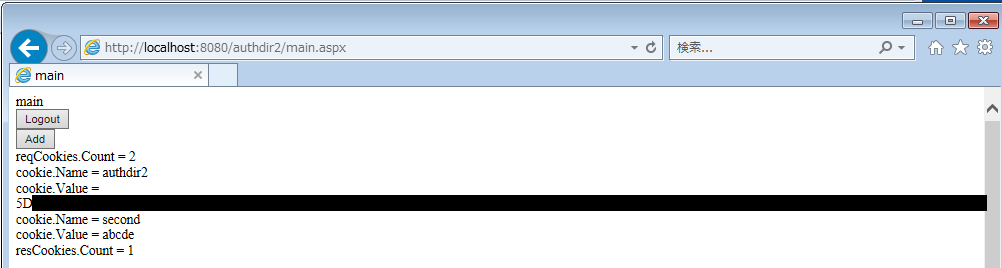 Nameが"second"でValueが"abcde"のクッキーが追加された。