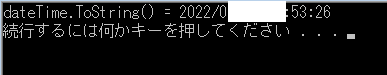 現在日時が出る。