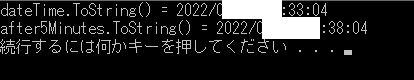 たしかに5分進んでいる