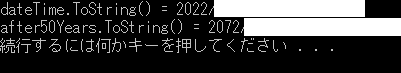 50年進んでいる