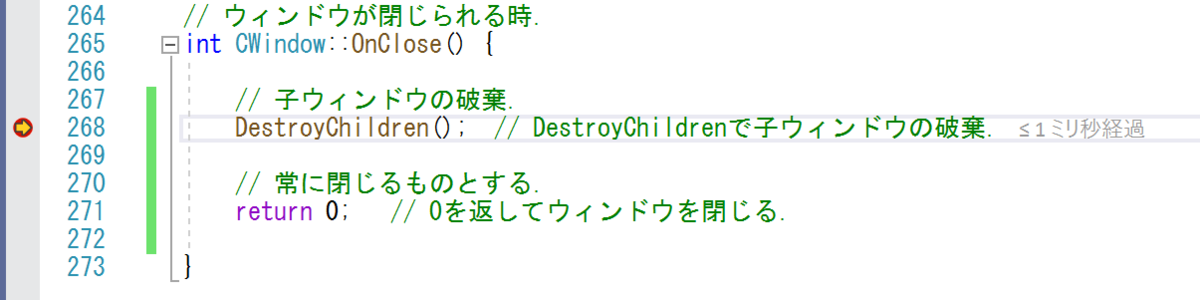 DestroyChildrenで、中は、