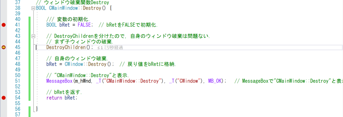 その場合は、DestroyChildrenのあとにCWindow::Destroy