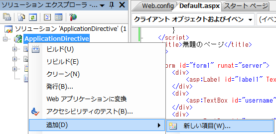 新しい項目