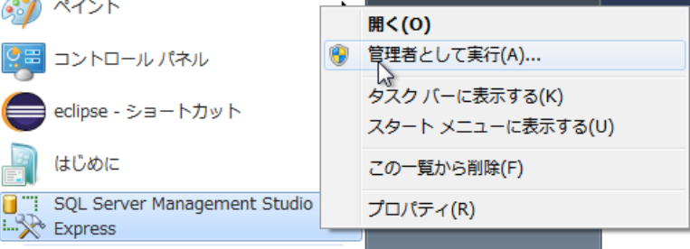 いろいろやってみたら、管理者権限で起動しないといけなかったらしい。