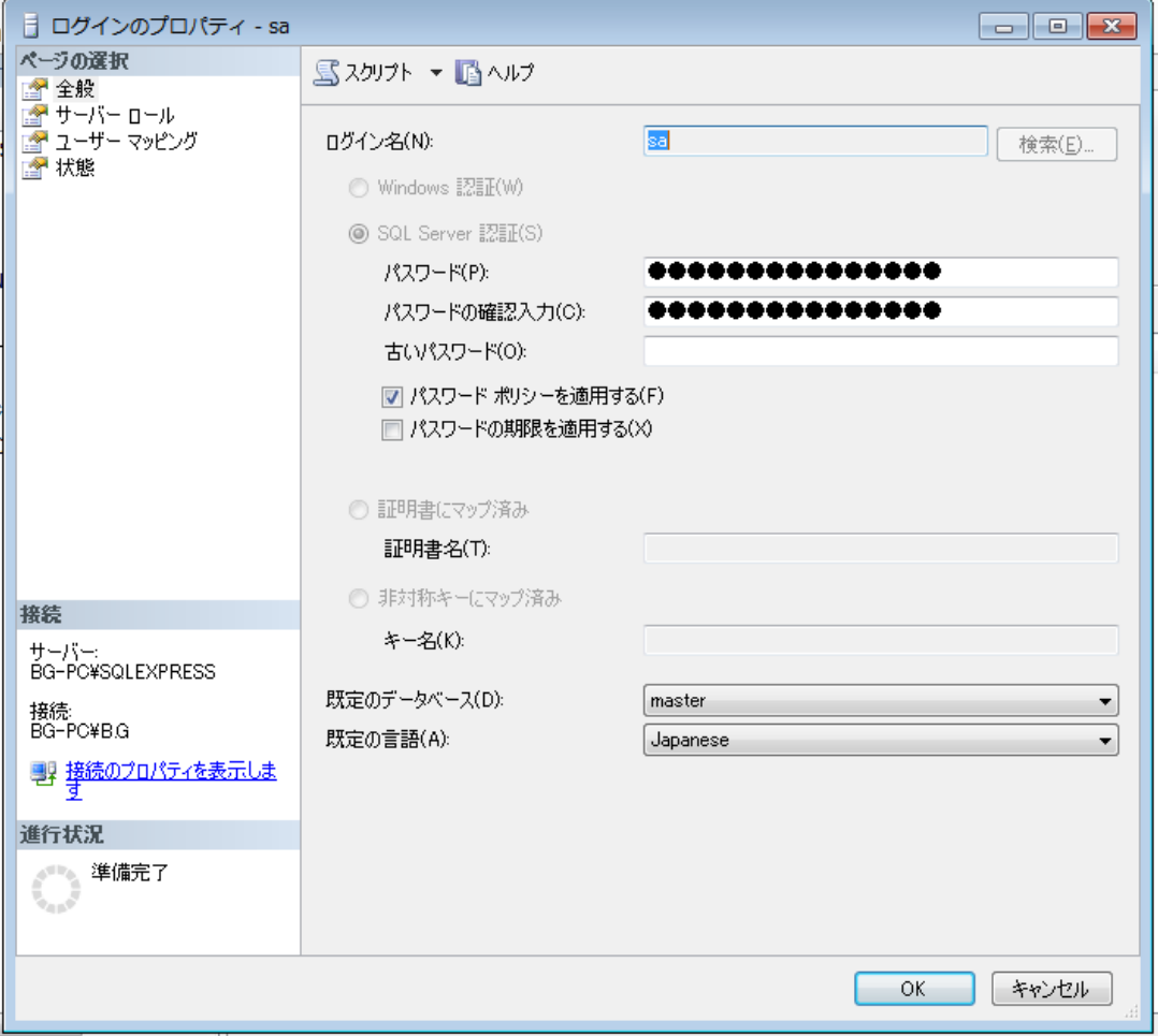 実はここでパスワードを変更できる