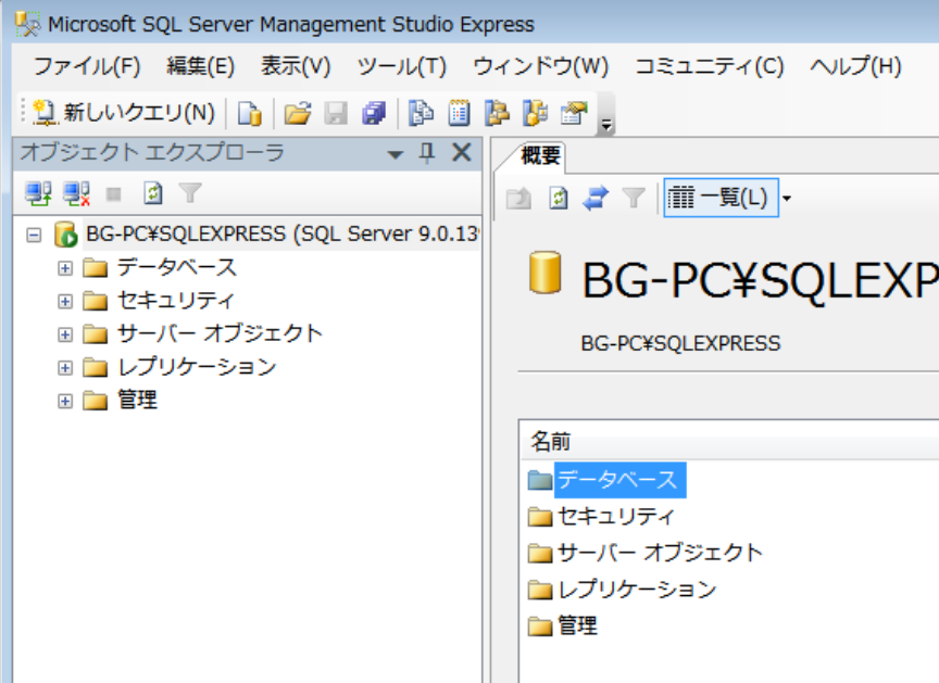 ようやくSQL Server 認証でログインできた