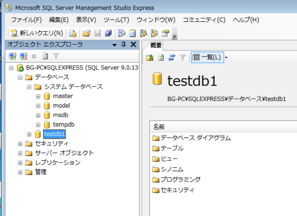 testdb1が出来てる。