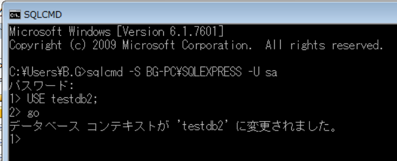 まず、USEでtestdb2に切り替え。