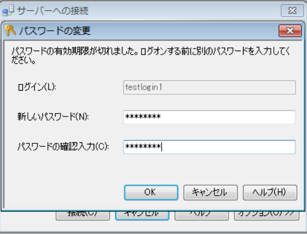 パスワード期限切れた。ポリシーのせいかな。新しいパスワードをセットした。